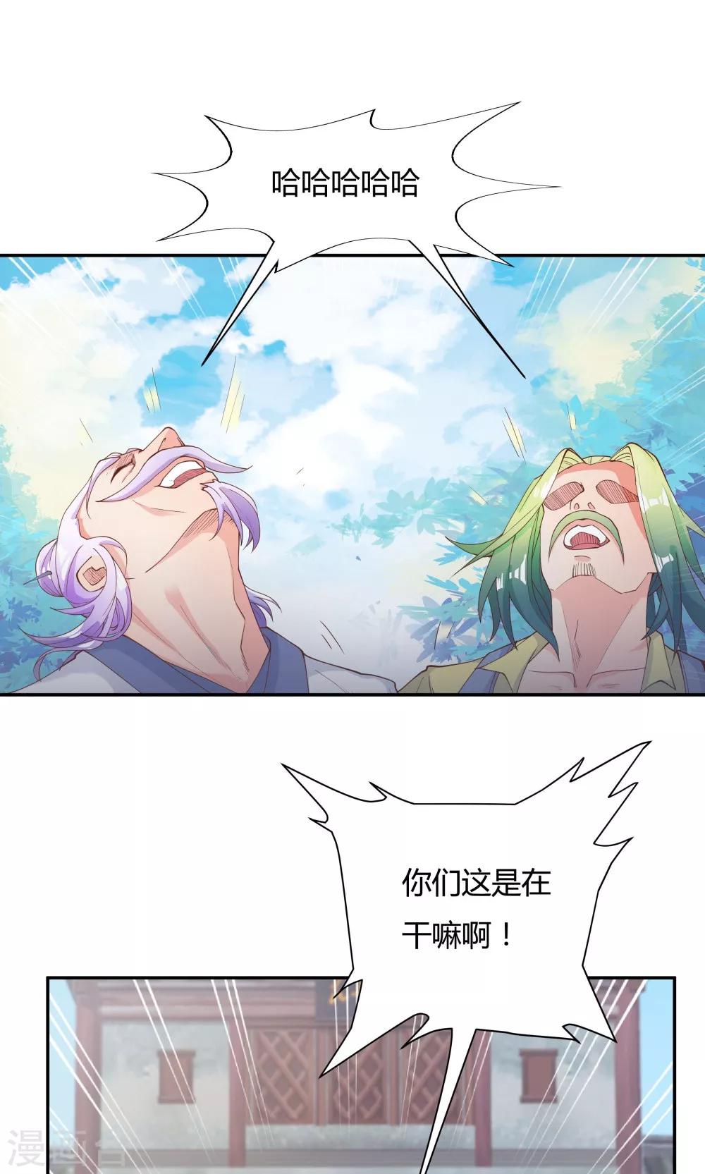 第87话-第87话