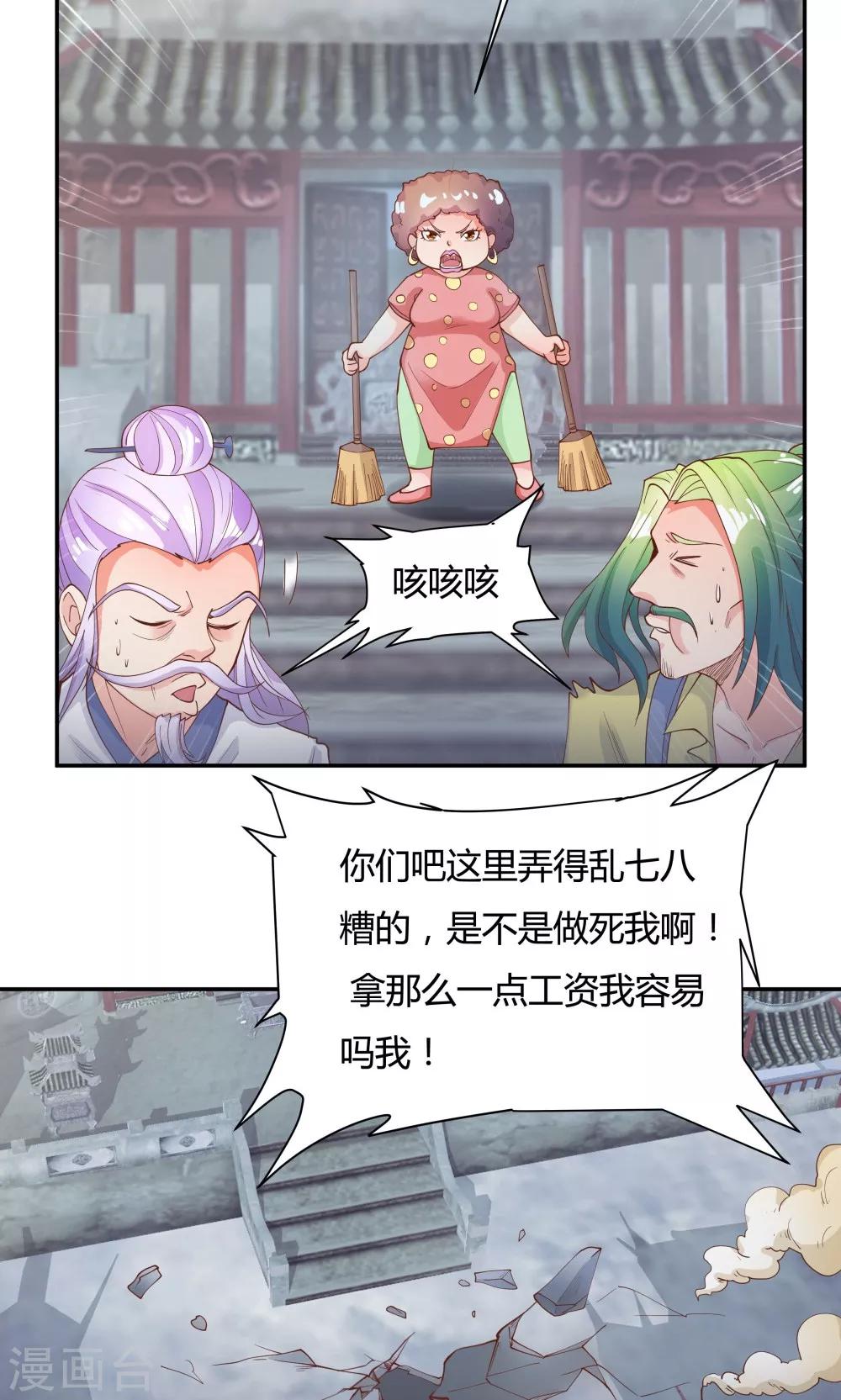 第87话-第87话