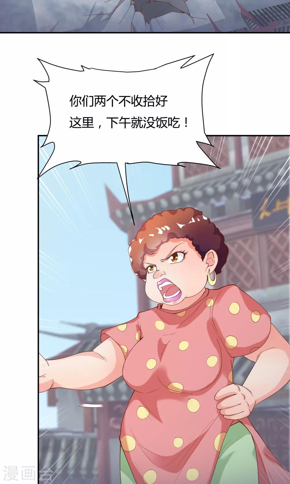 第87话-第87话