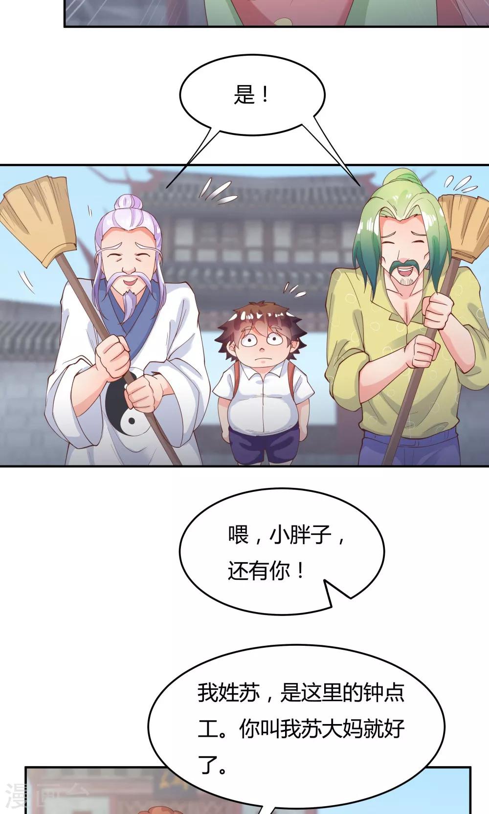 第87话-第87话