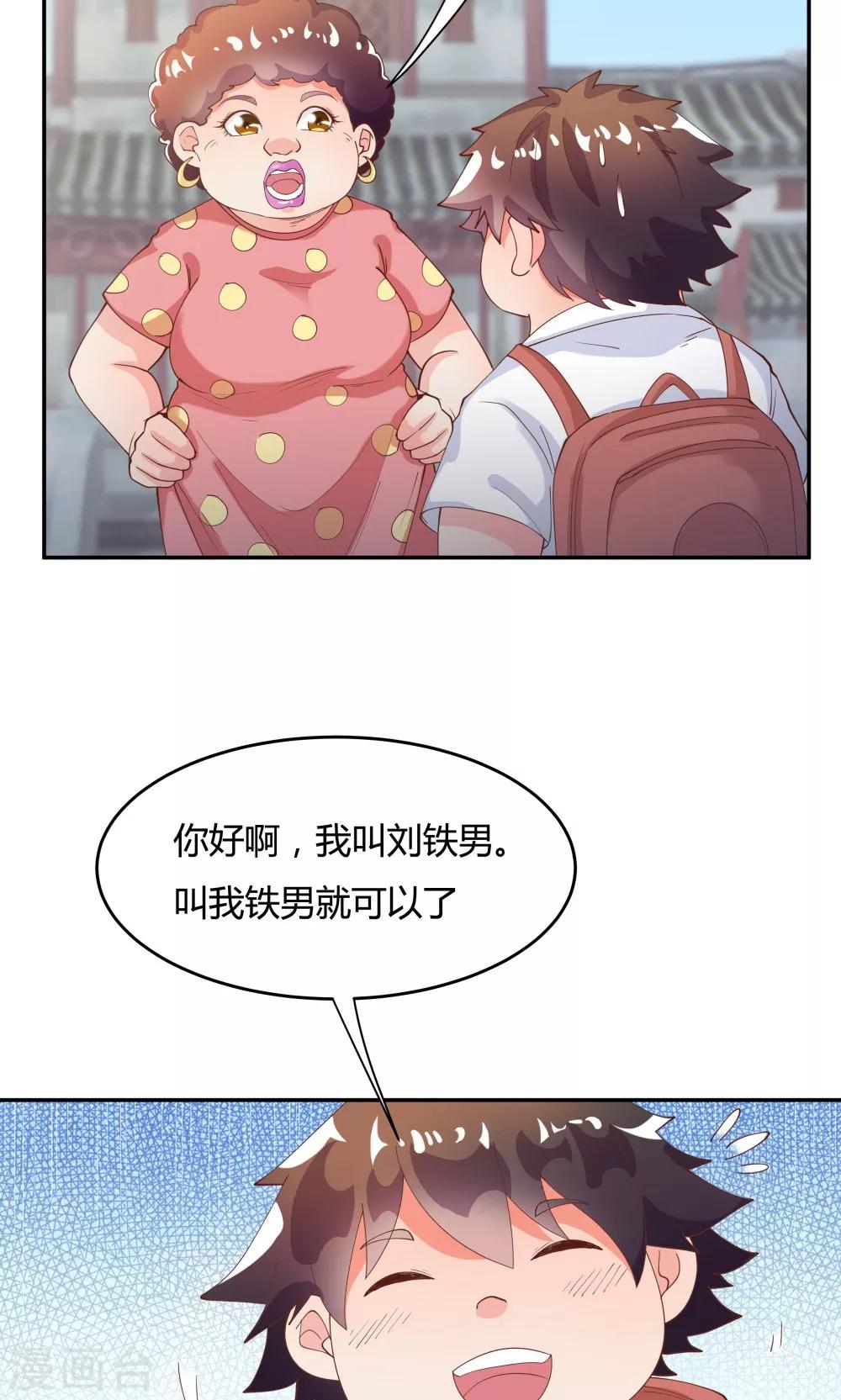 第87话-第87话