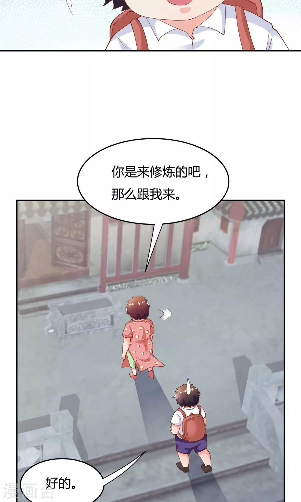 第87话-第87话
