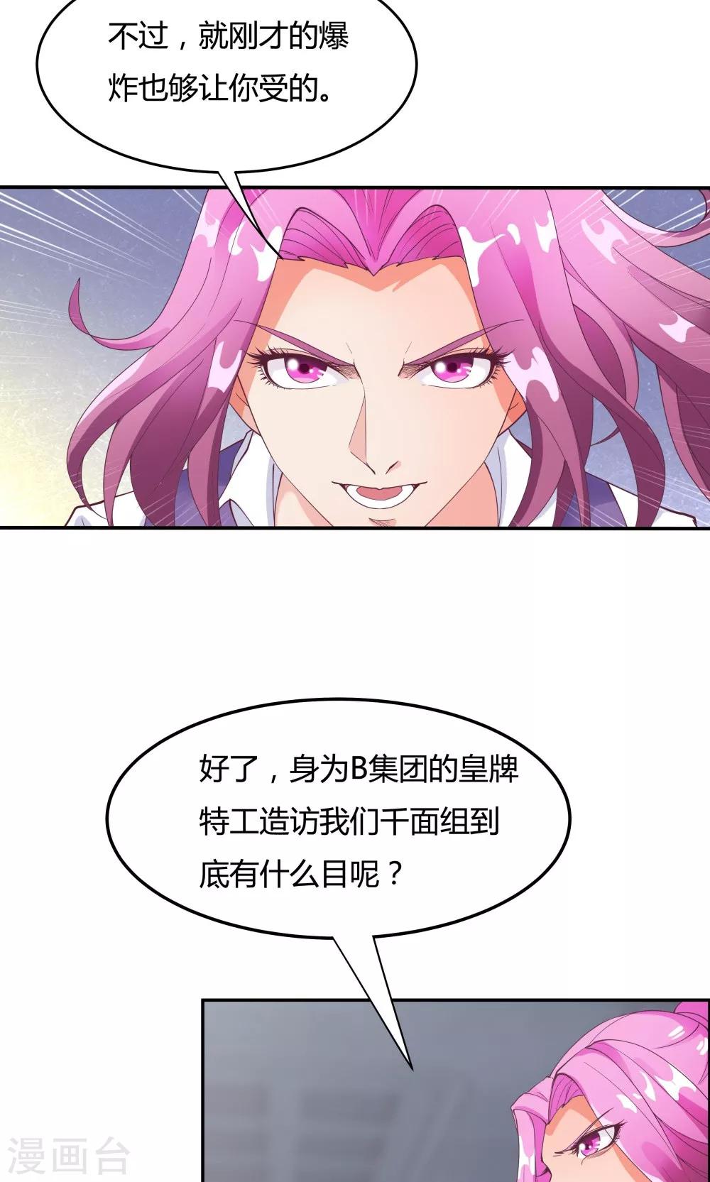 第89话-第89话