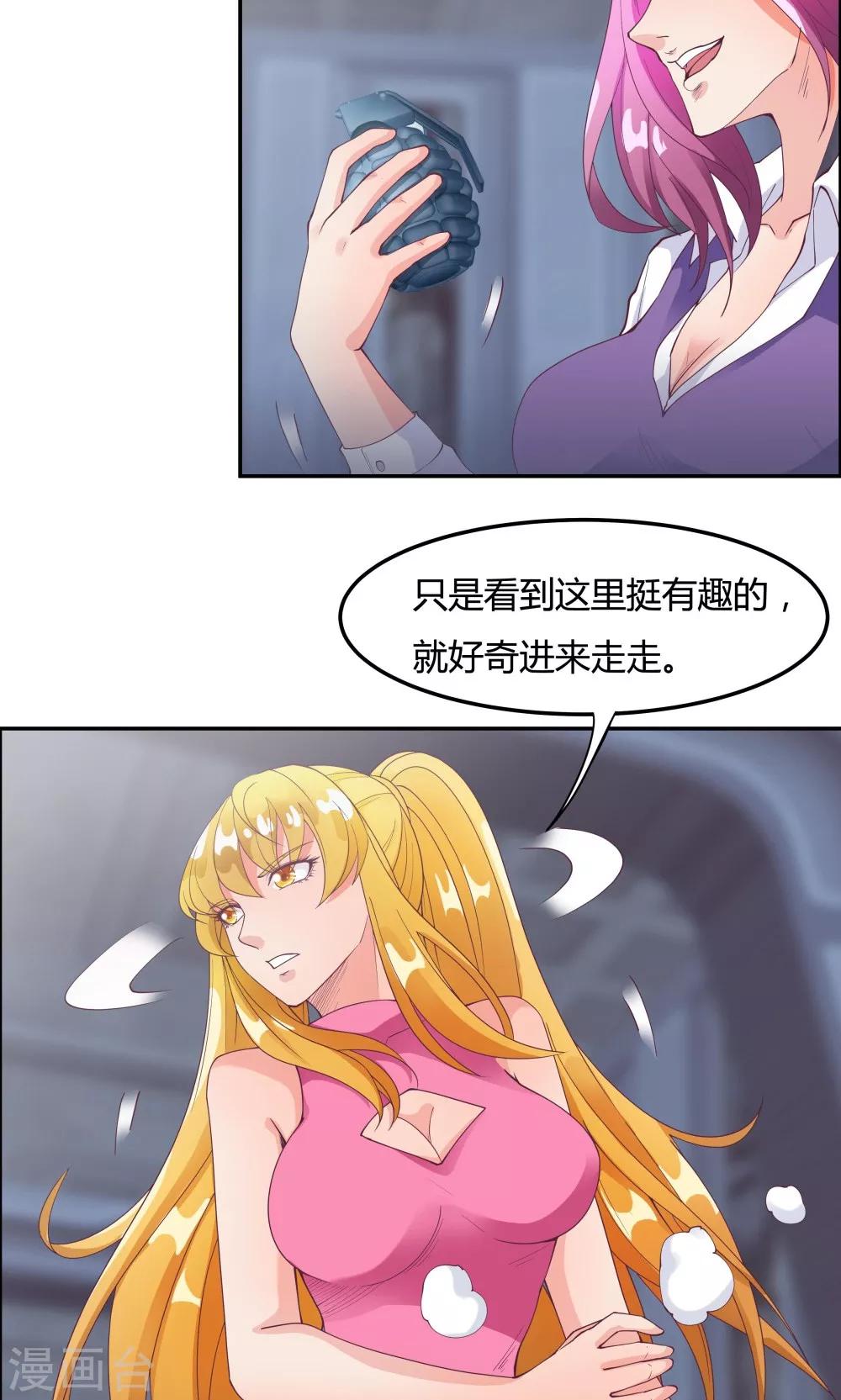 第89话-第89话