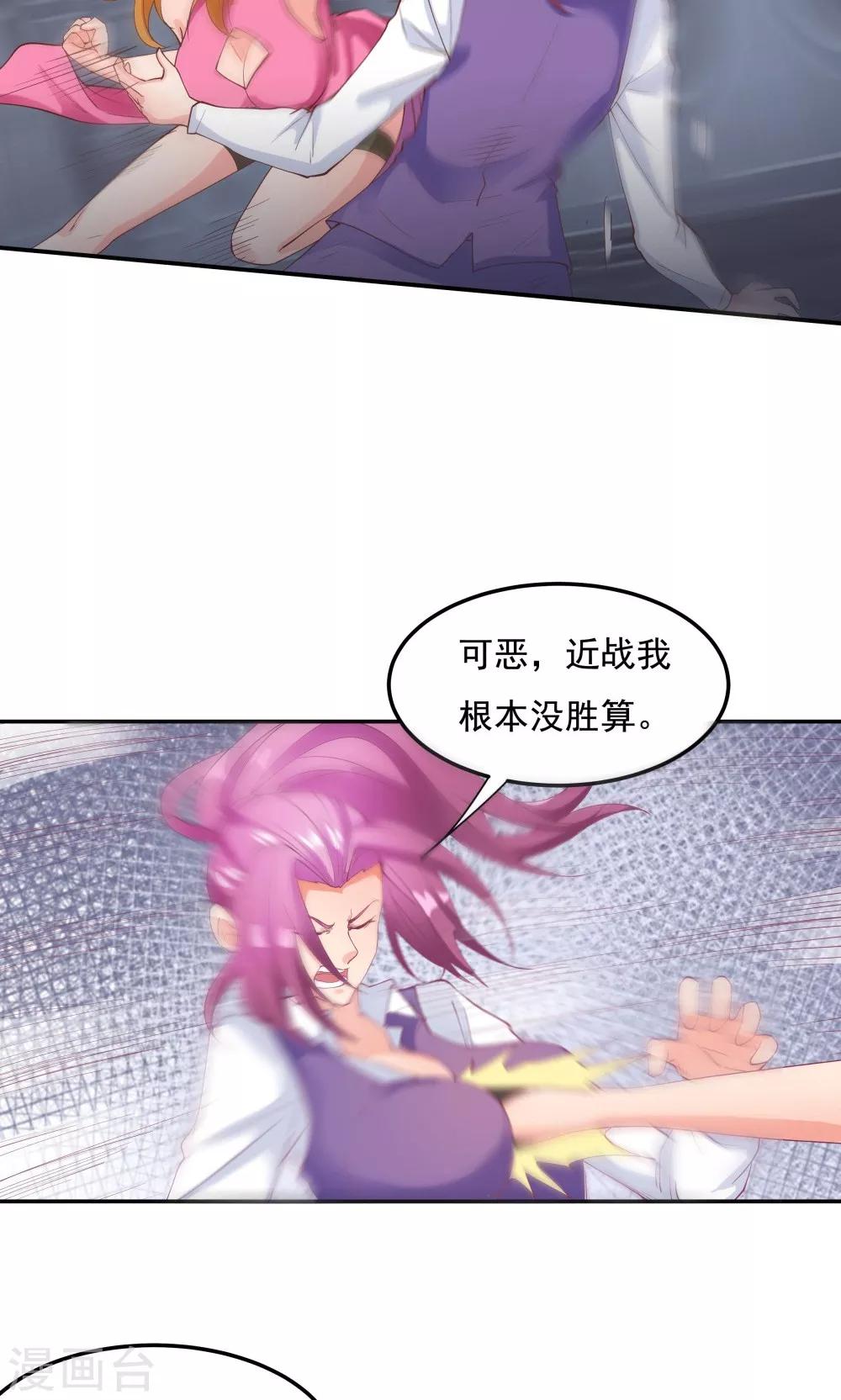 第89话-第89话
