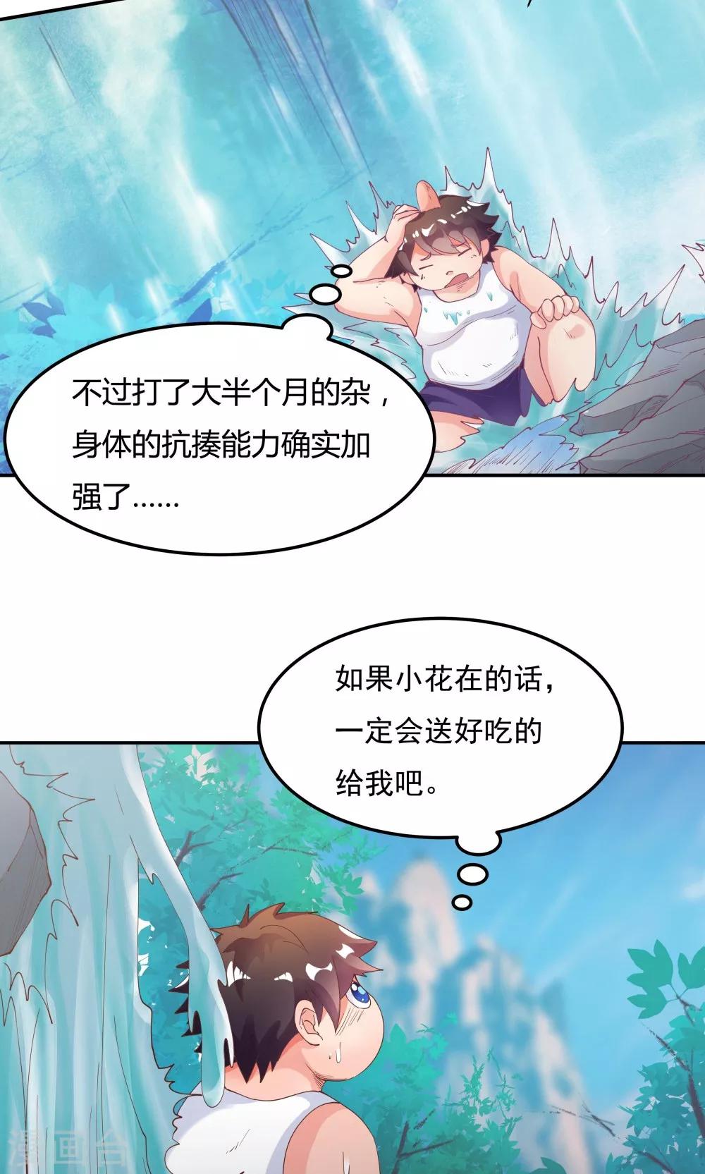 第89话-第89话