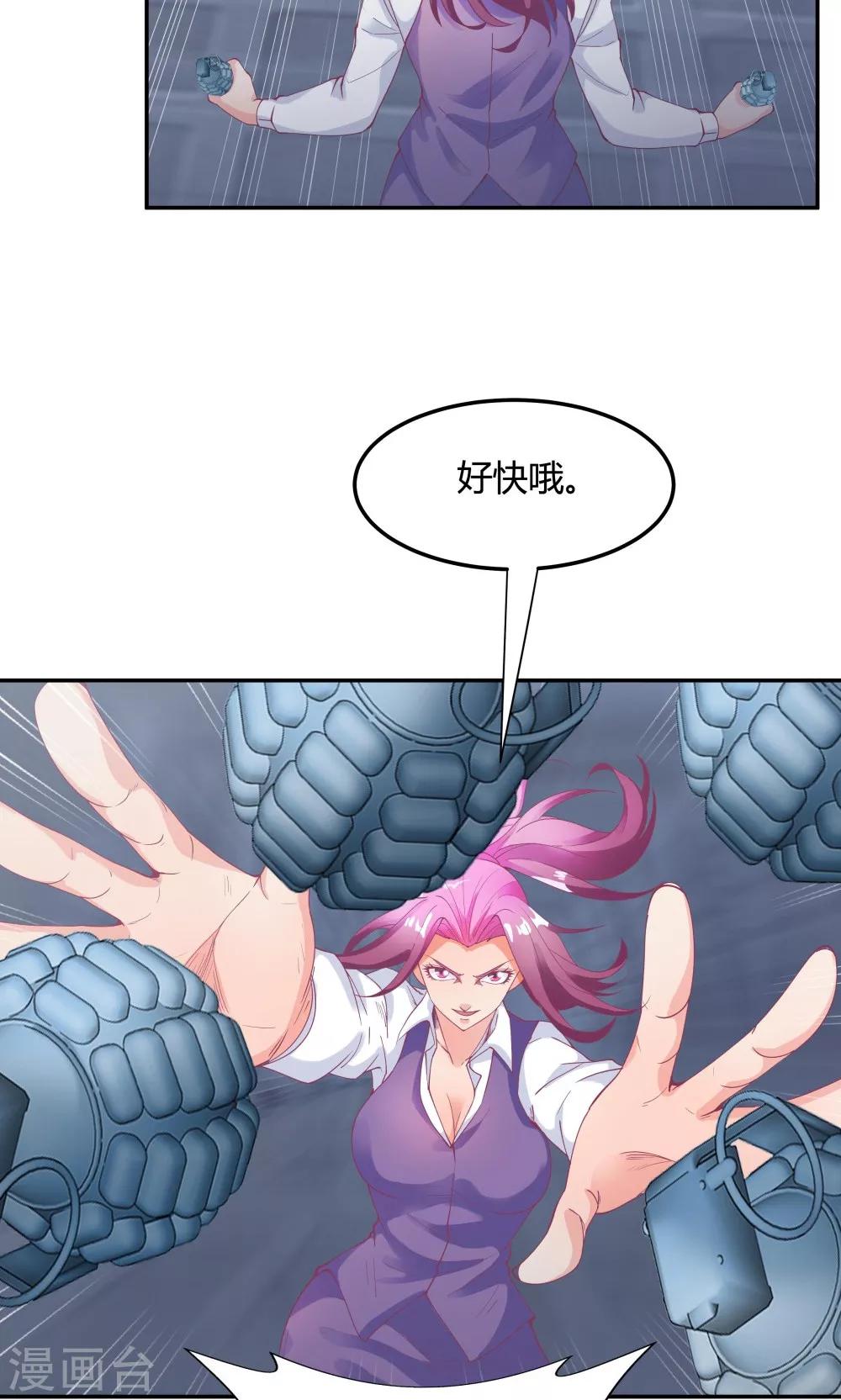第89话-第89话