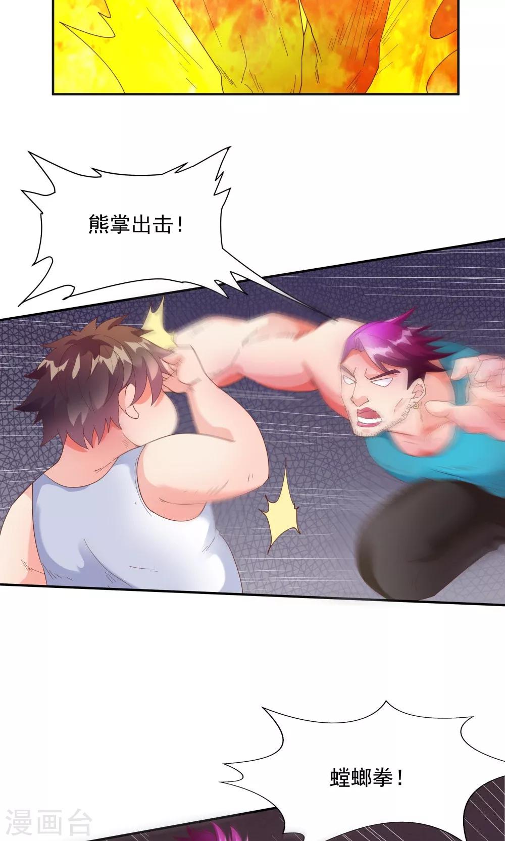 第91话-第91话