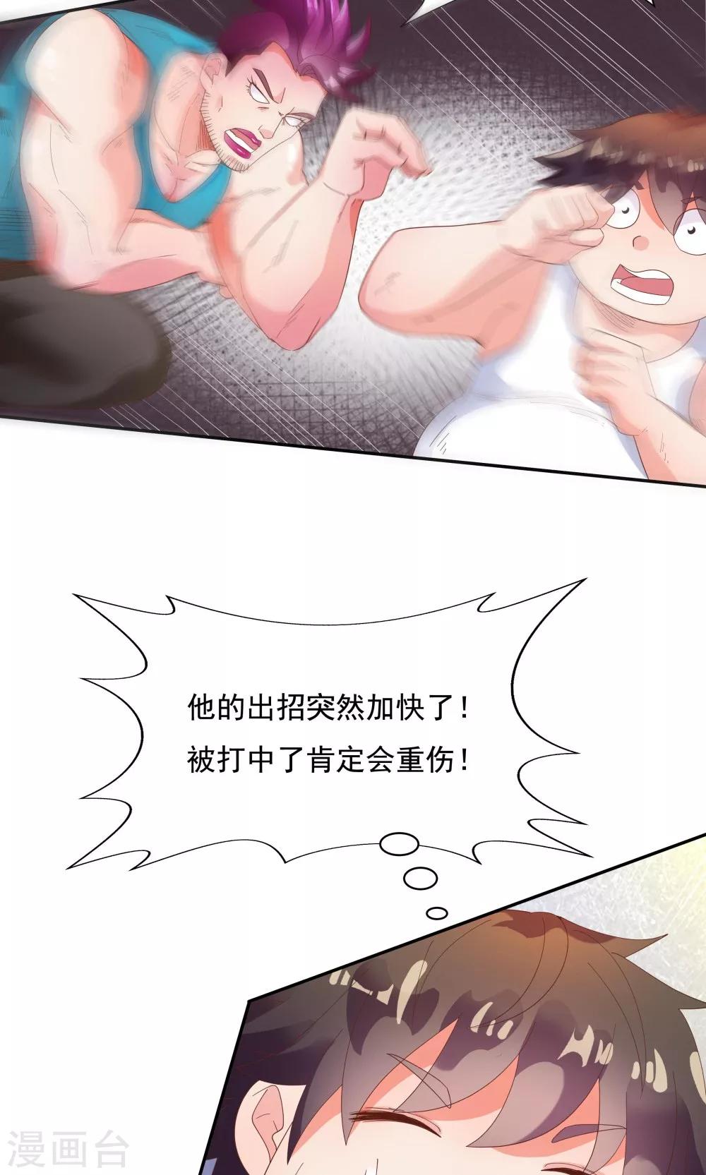 第91话-第91话