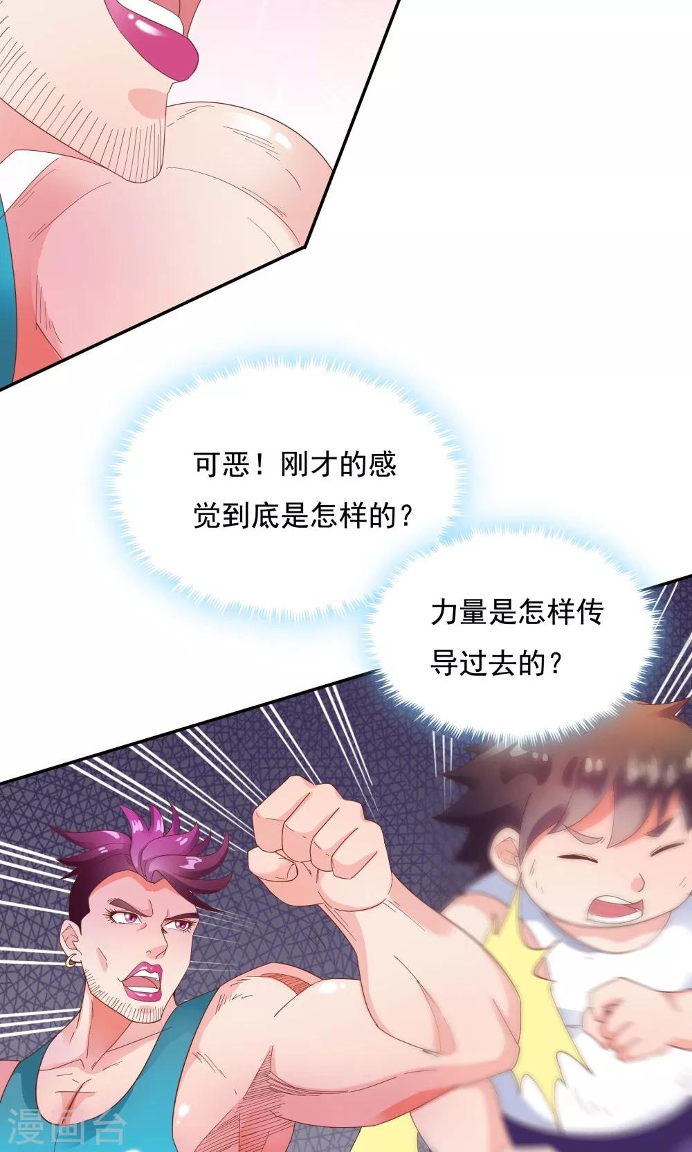 第91话-第91话