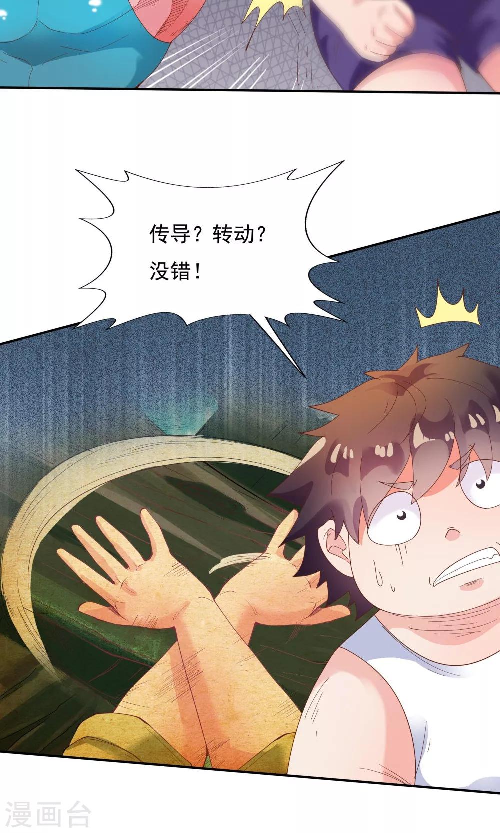 第91话-第91话