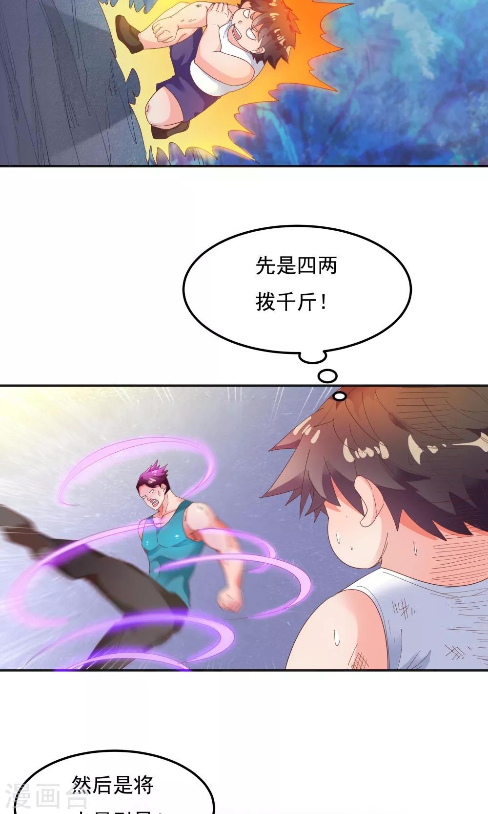第91话-第91话