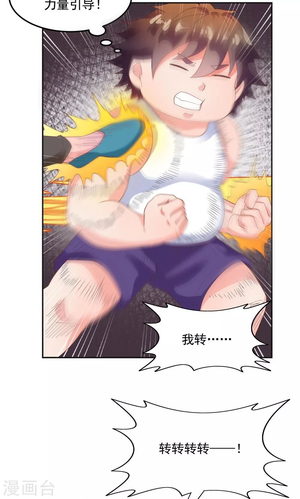 第91话-第91话