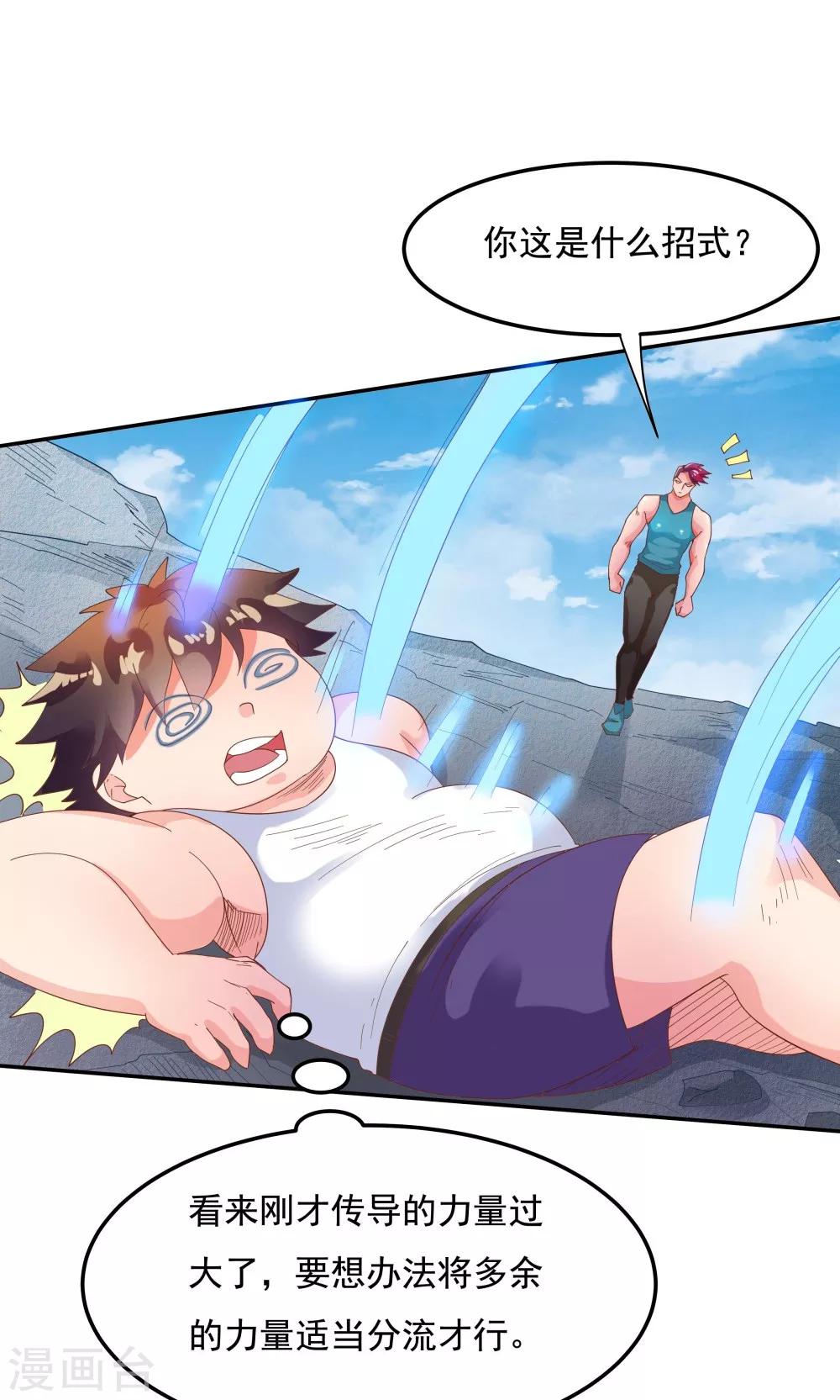 第91话-第91话