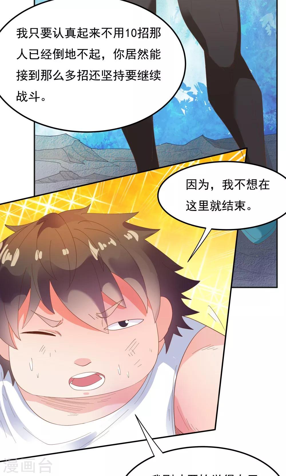 第91话-第91话