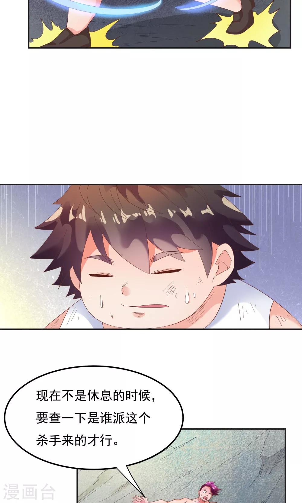 第91话-第91话