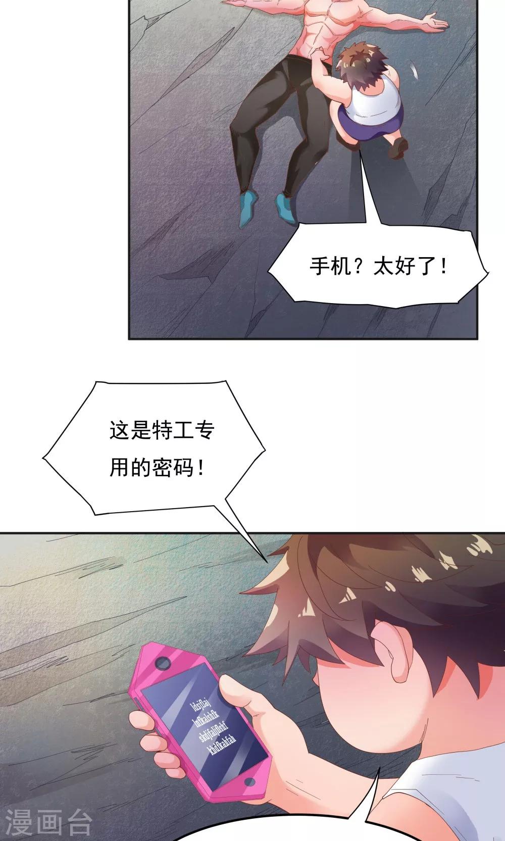 第91话-第91话