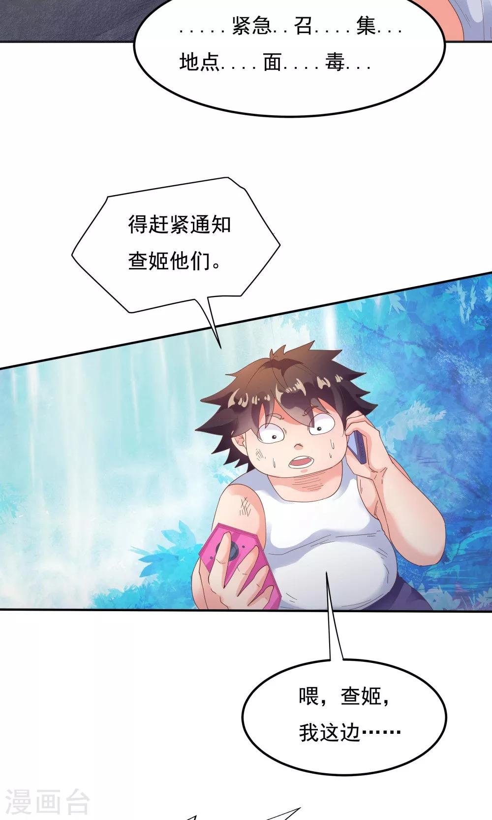 第91话-第91话