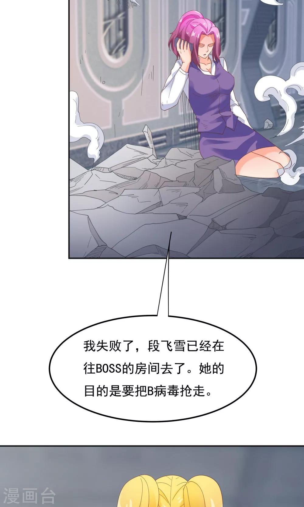 第91话-第91话