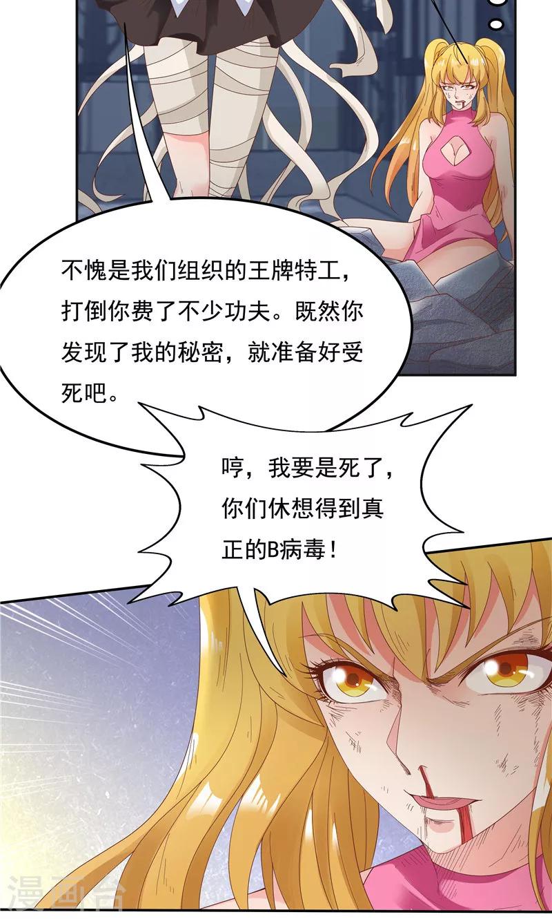 第93话-第93话