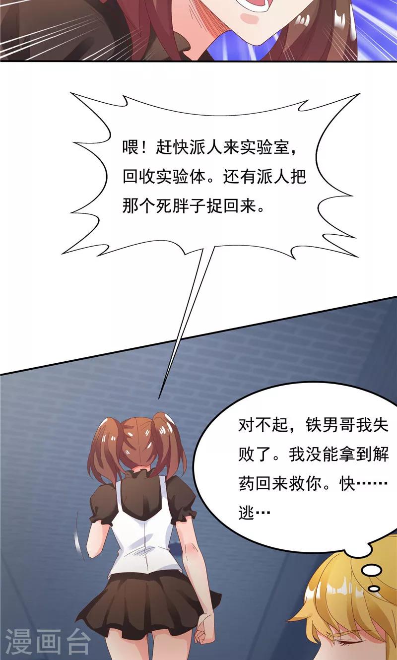 第93话-第93话