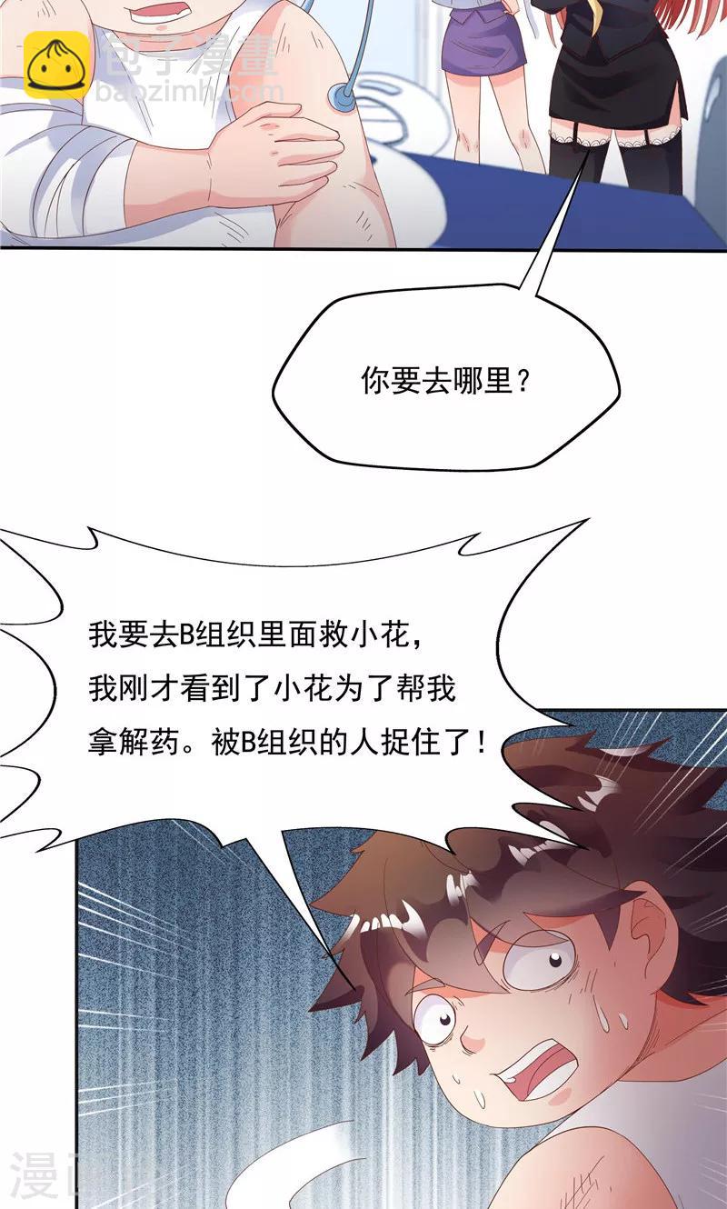 第93话-第93话