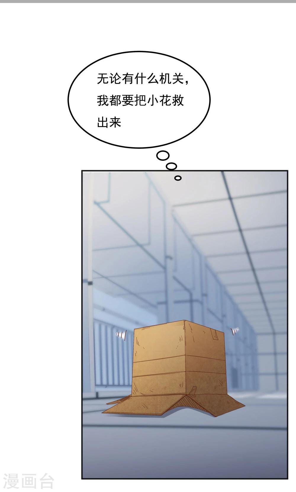第95话-第95话