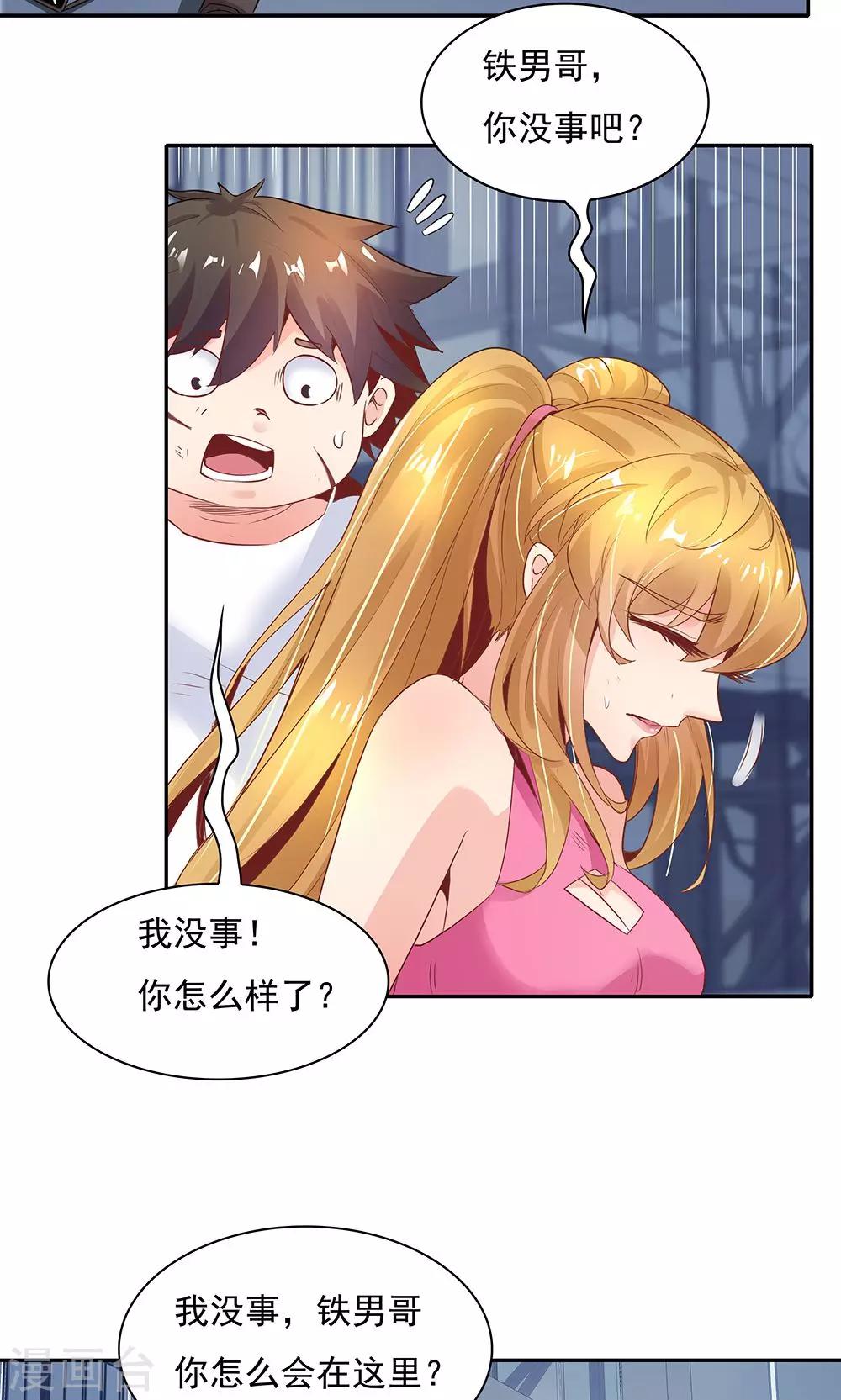 第97话-第97话