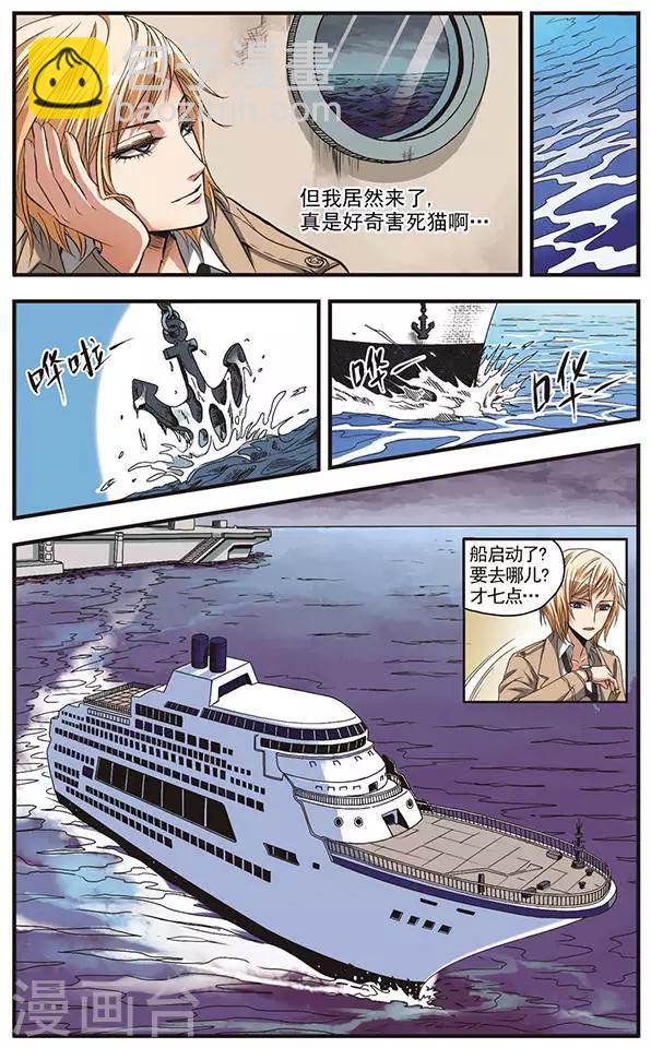 第1话 起航-第1话