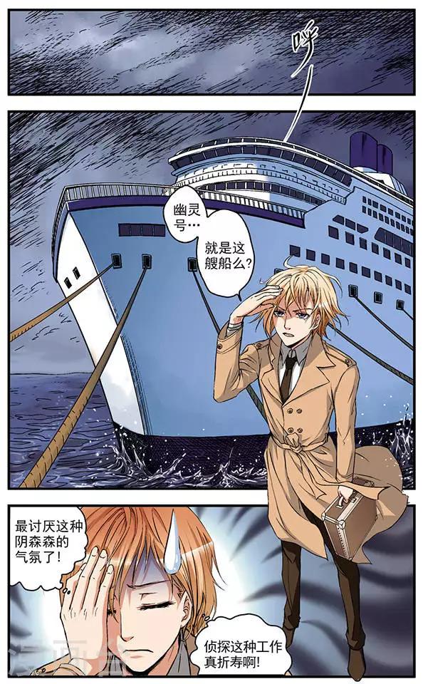 第1话 起航-第1话