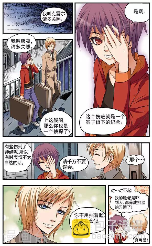 第1话 起航-第1话