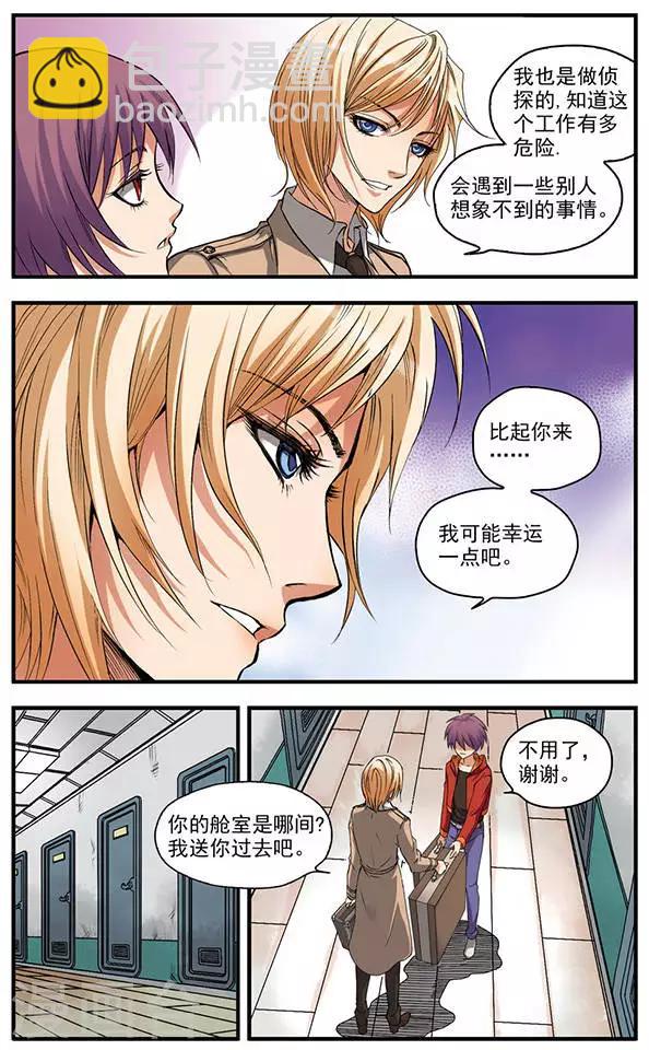 第1话 起航-第1话