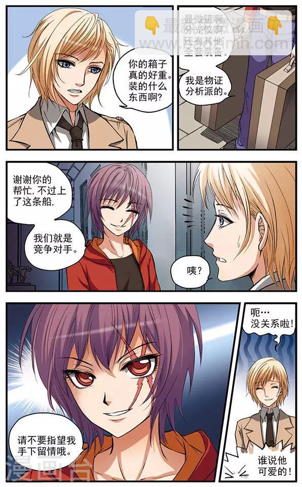 第1话 起航-第1话