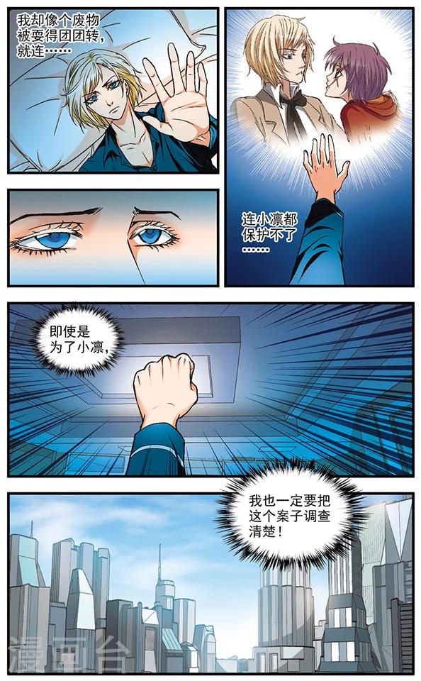 第11话 新开始-第11话