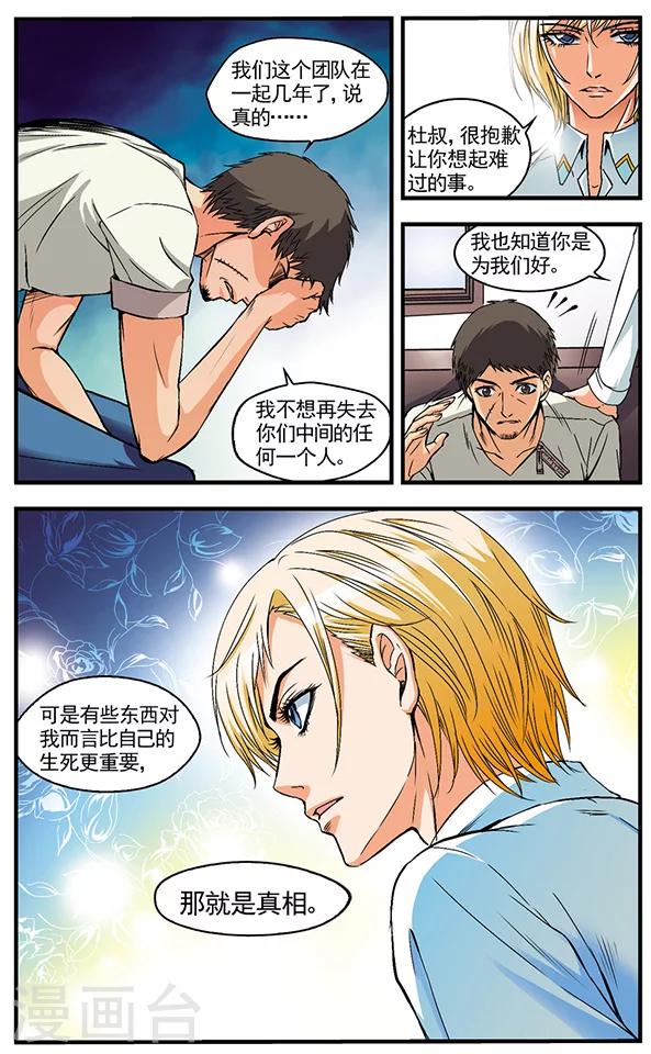 第13话 李艾琳-第13话