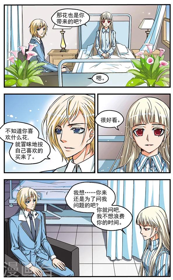 第17话 探访-第17话