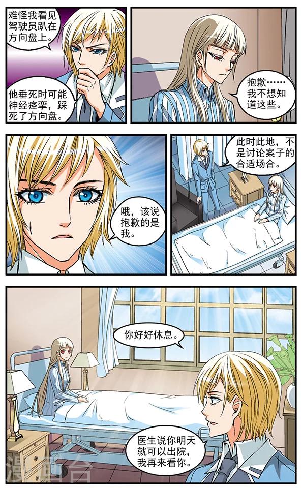 第17话 探访-第17话