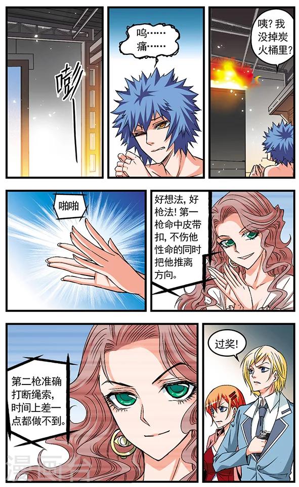 第19话 百里瞳的灾难日-第19话