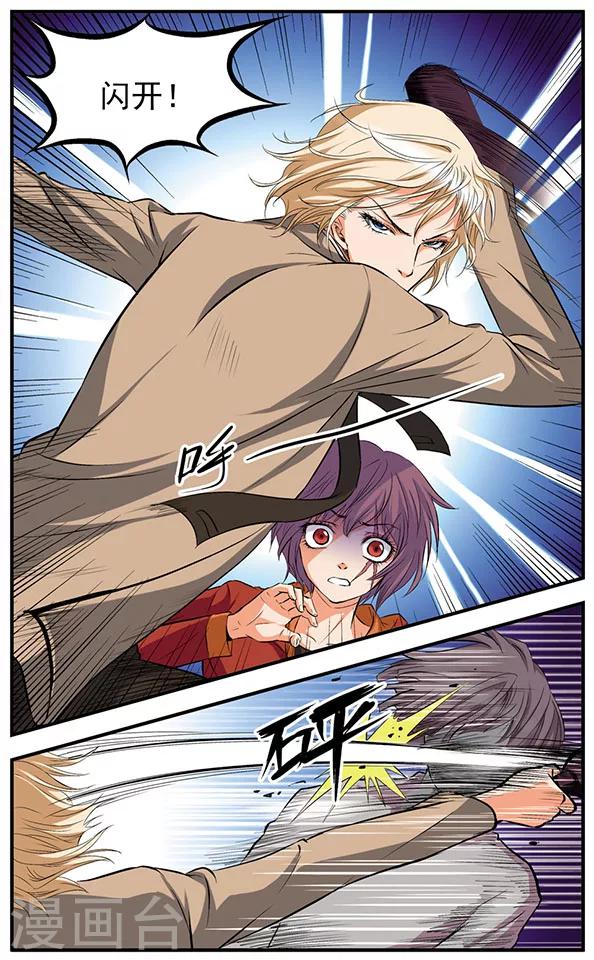 第3话 凶案-第3话