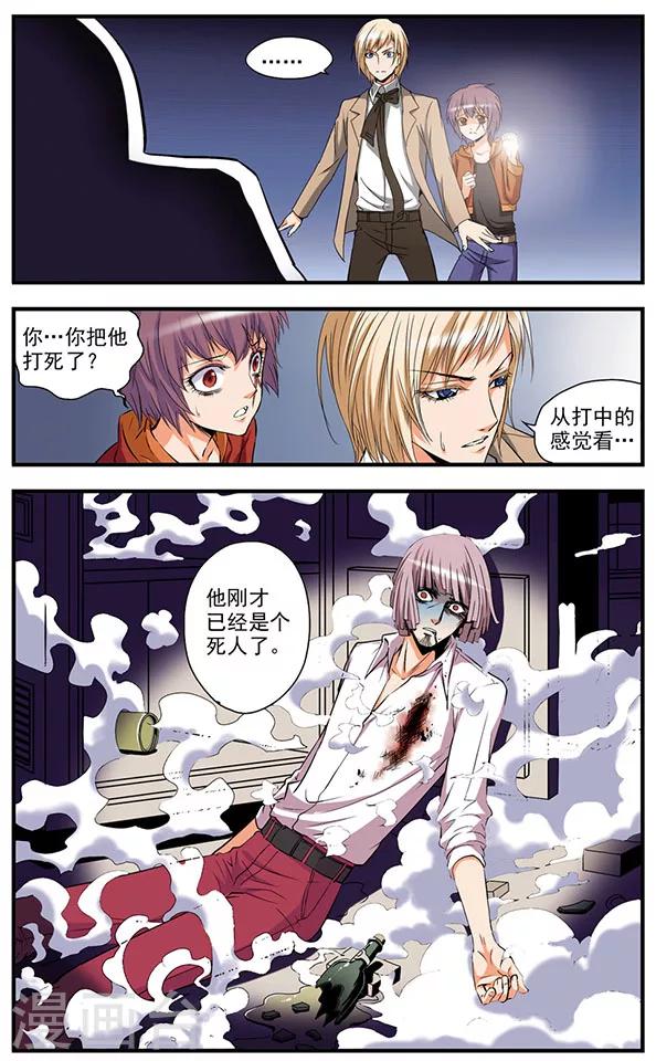 第3话 凶案-第3话