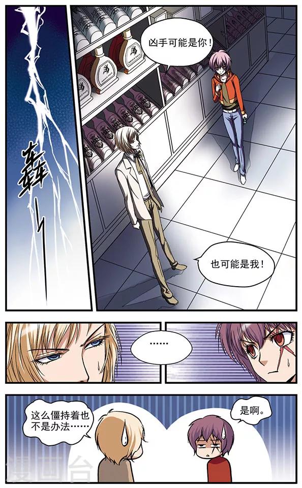 第3话 凶案-第3话