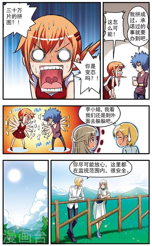 第21话 真面目-第21话