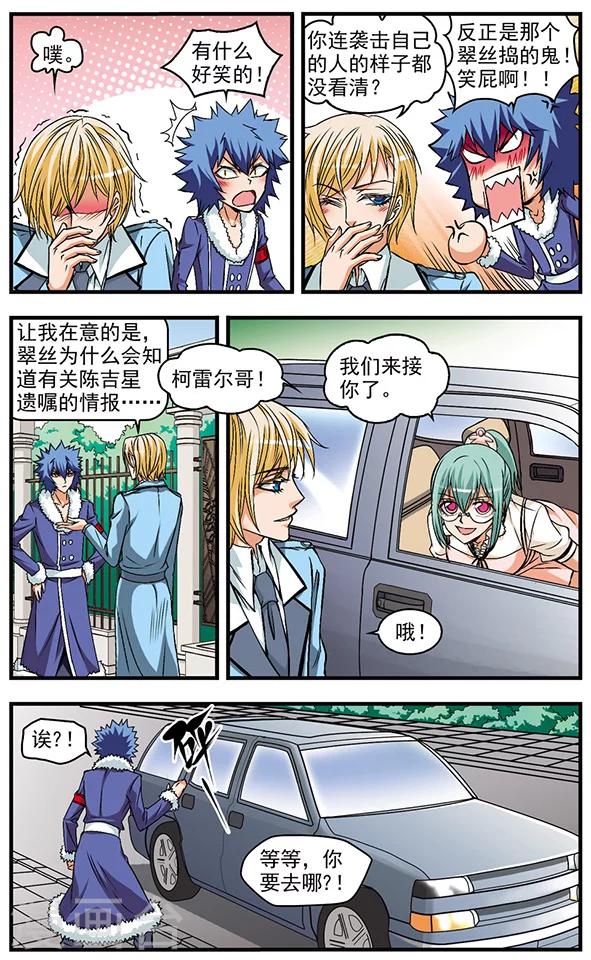 第23话 遗嘱-第23话