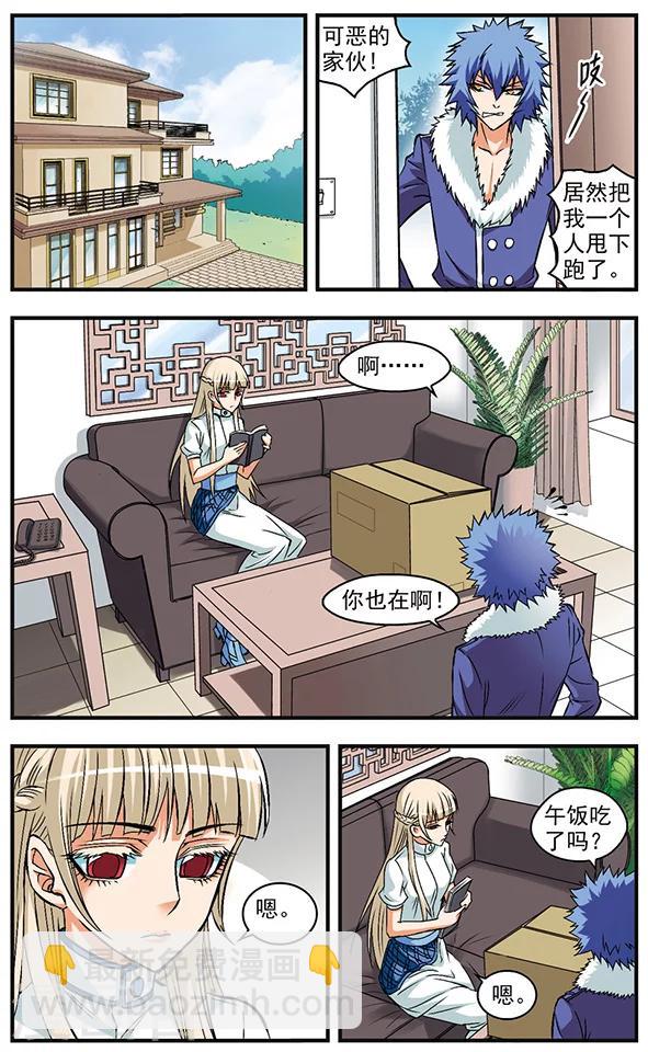 第25话 试探-第25话