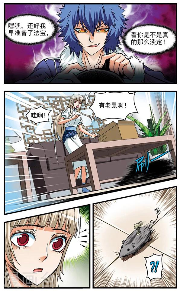 第25话 试探-第25话