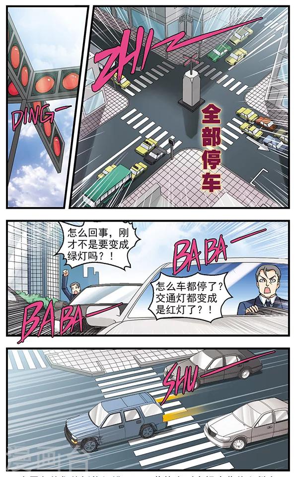 第27话 追捕红桃子3-第27话