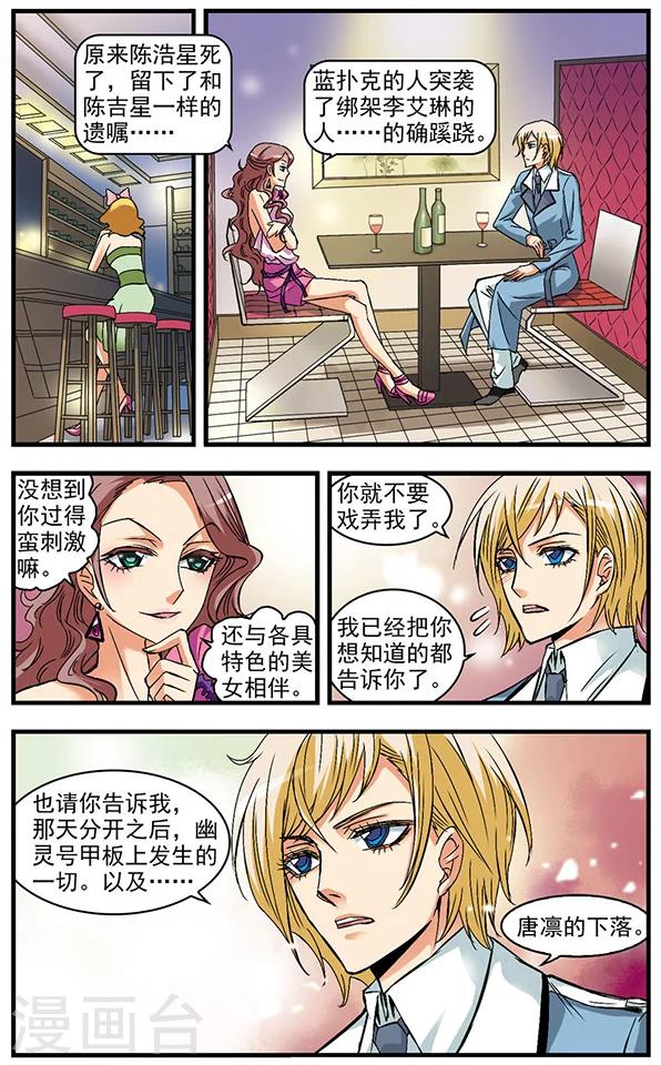 第29话 意外之人-第29话