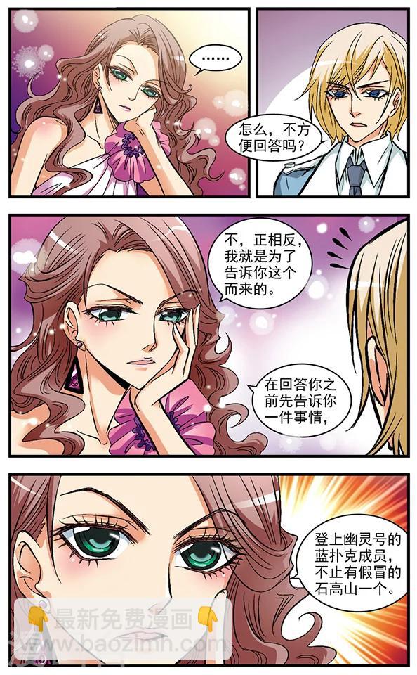 第29话 意外之人-第29话