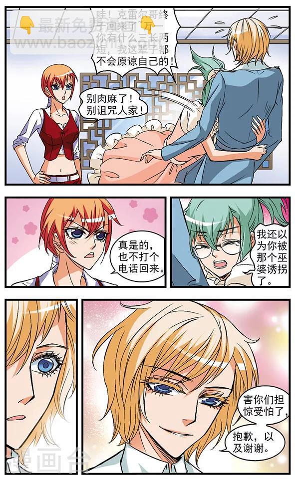 第31话 邀约-第31话