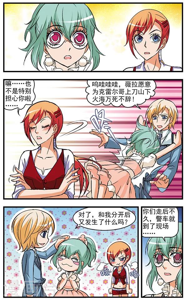 第31话 邀约-第31话